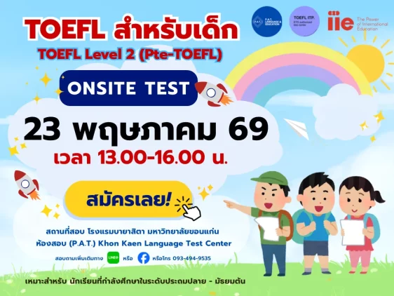 TOEFL Junior 23 May 69 Time: 13.00-16.00