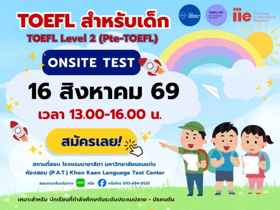 TOEFL Junior 16 August 69 Time: 13.00-16.00